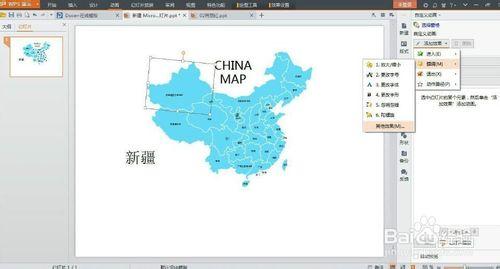 怎樣在PPT中單擊“新疆”，新疆地圖就凸顯出來