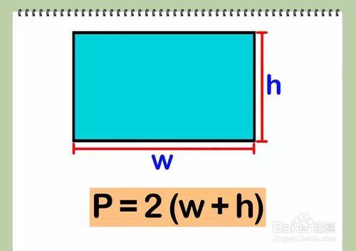 如何求周長？