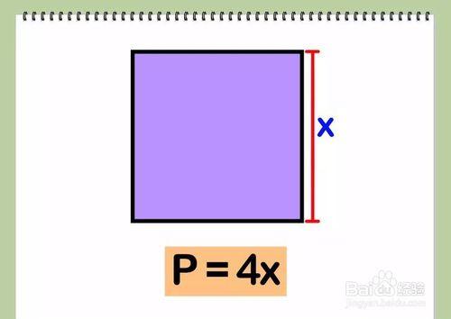 如何求周長？