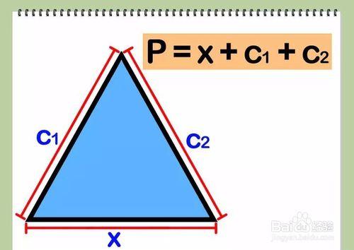 如何求周長？