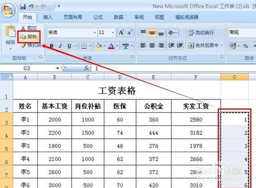 Excel中如何用輔助列排序法隔行插入空行