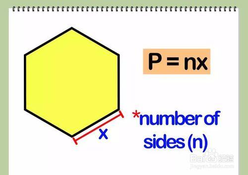 如何求周長？