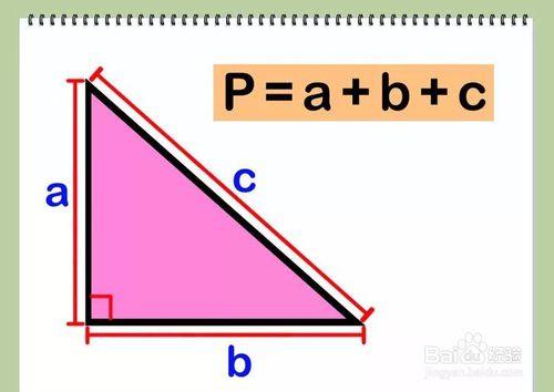 如何求周長？