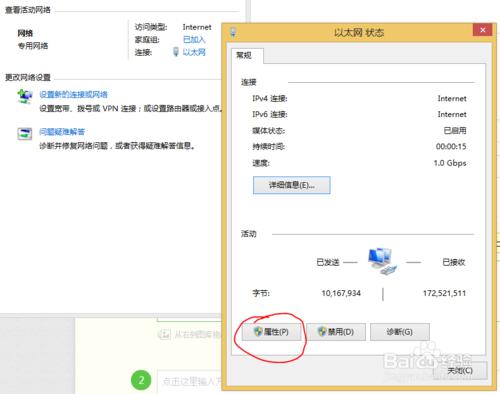 win8/win8.1下銳捷客戶端掉線解決方法