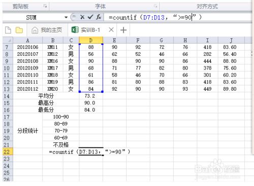 excel常用函式與簡介