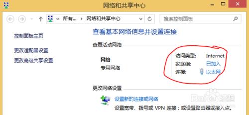 win8/win8.1下銳捷客戶端掉線解決方法