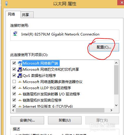 win8/win8.1下銳捷客戶端掉線解決方法