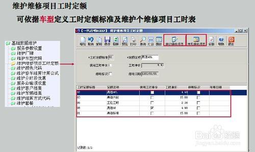 ERP管理系統：[4]引數設定及資料維護