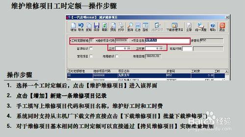 ERP管理系統：[4]引數設定及資料維護