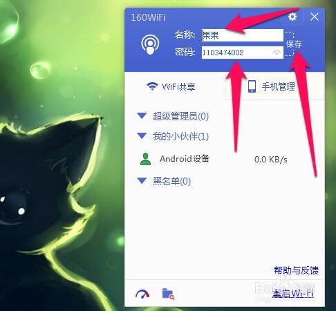 筆記本如何做wifi熱點