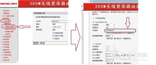 如何修改無線路由器上網密碼