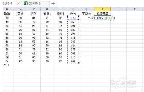 excel常用函式與簡介