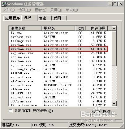 怎樣調整應用程式的優先順序