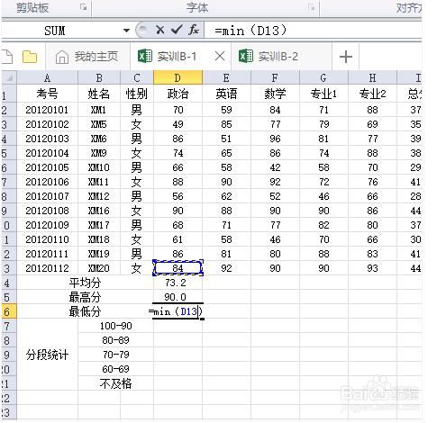 excel常用函式與簡介