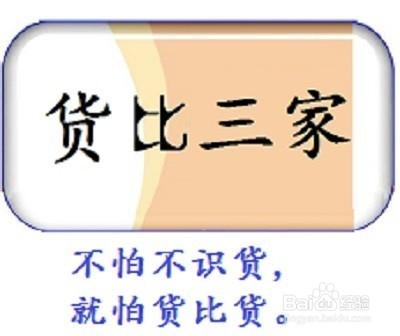 網購最省錢攻略之購物技巧