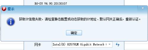 win8/win8.1下銳捷客戶端掉線解決方法