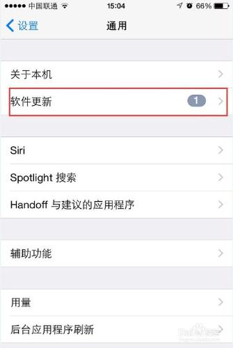 iOS系統怎麼更新？iPhone系統升級教程