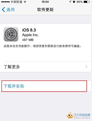 iOS系統怎麼更新？iPhone系統升級教程