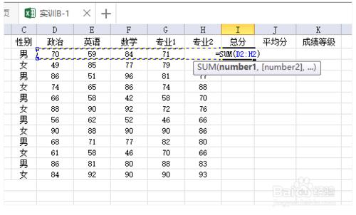 excel常用函式與簡介