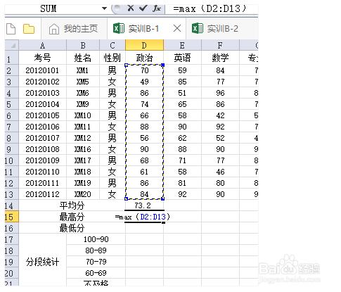 excel常用函式與簡介