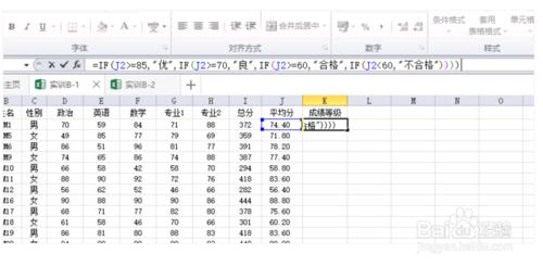 excel常用函式與簡介