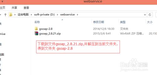 基於gSOAP開發WebService客戶端程式