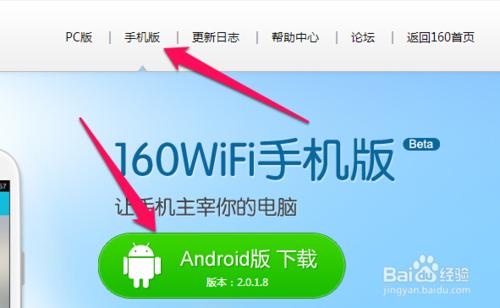 筆記本如何做wifi熱點