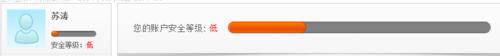 如何提高支付寶的賬戶安全等級--圖文教程