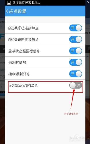 wifi上網精靈教你如何破解周圍密碼？