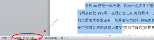 Word2010怎麼統計word中的字數？word中統計字數