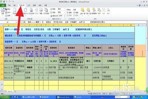 EXCEL實用教程：[9]如何設定列印區域