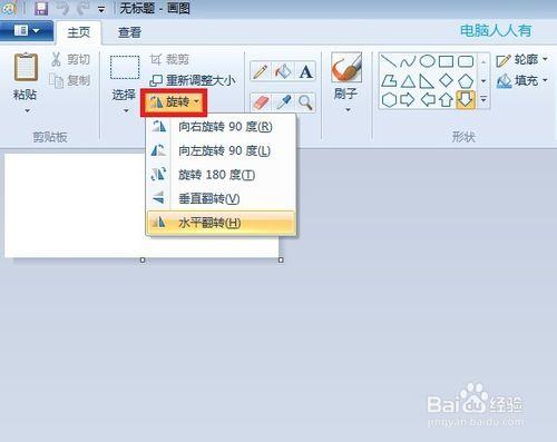 Windows7：[68]截圖