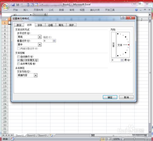 excel自動功能：[2]自動調整字元格式