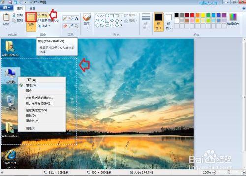 Windows7：[68]截圖