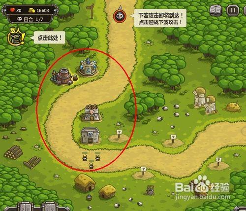 皇家守衛軍1.1中文無敵版-遊戲攻略