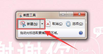 win7在QQ沒有登陸和沒有聯網時怎麼截圖？