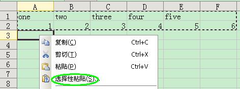 EXCEL如何行列轉換