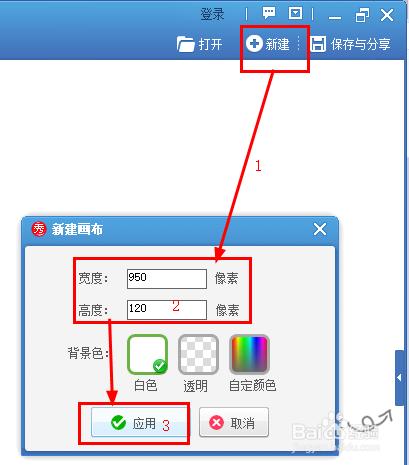 使用美圖秀秀製作淘寶店鋪名及其美化