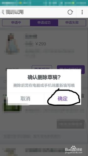 手機上能不能提交上傳淘寶試用報告的圖片