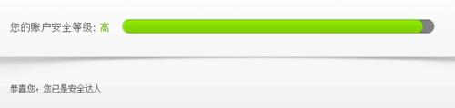如何提高支付寶的賬戶安全等級--圖文教程