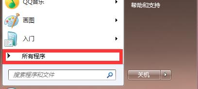 win7在QQ沒有登陸和沒有聯網時怎麼截圖？