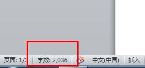 Word2010怎麼統計word中的字數？word中統計字數