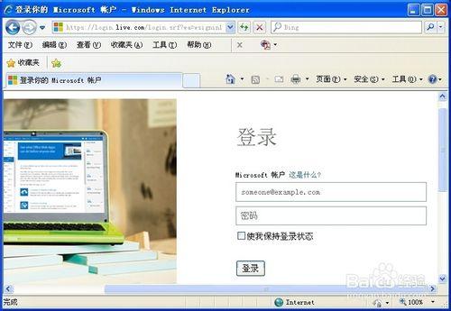 WindowsPhone使用教程：[1]建立Microsoft帳戶