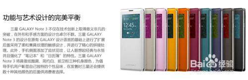 如何預約移動版三星note3在移動官方手機商城