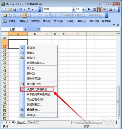 Excel畫表格如何繪製斜線表頭