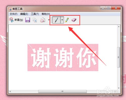 win7在QQ沒有登陸和沒有聯網時怎麼截圖？