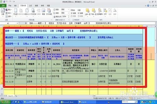 EXCEL實用教程：[9]如何設定列印區域