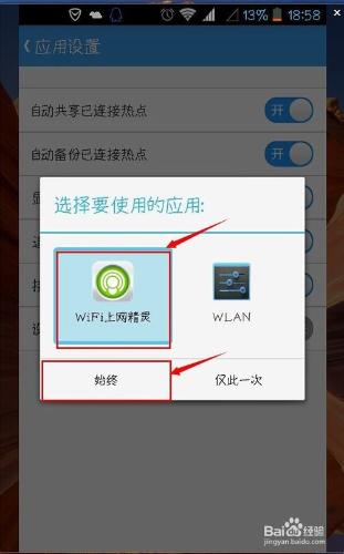 wifi上網精靈教你如何破解周圍密碼？