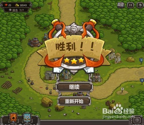 皇家守衛軍1.1中文無敵版-遊戲攻略