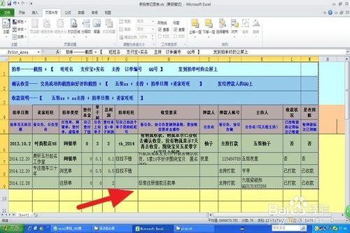 EXCEL實用教程：[9]如何設定列印區域